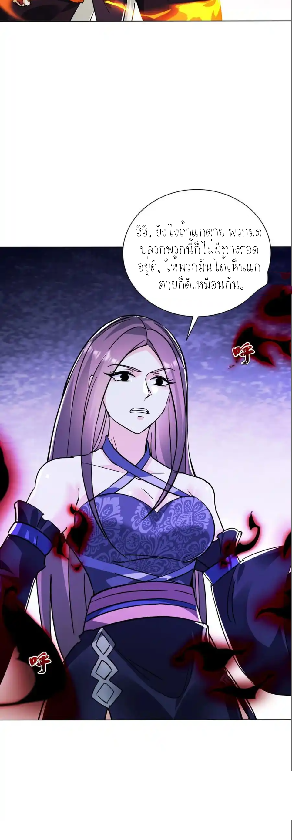 กลับมีพลังพระเจ้าสูงสุด ตอนที่ 79 หน้า 19