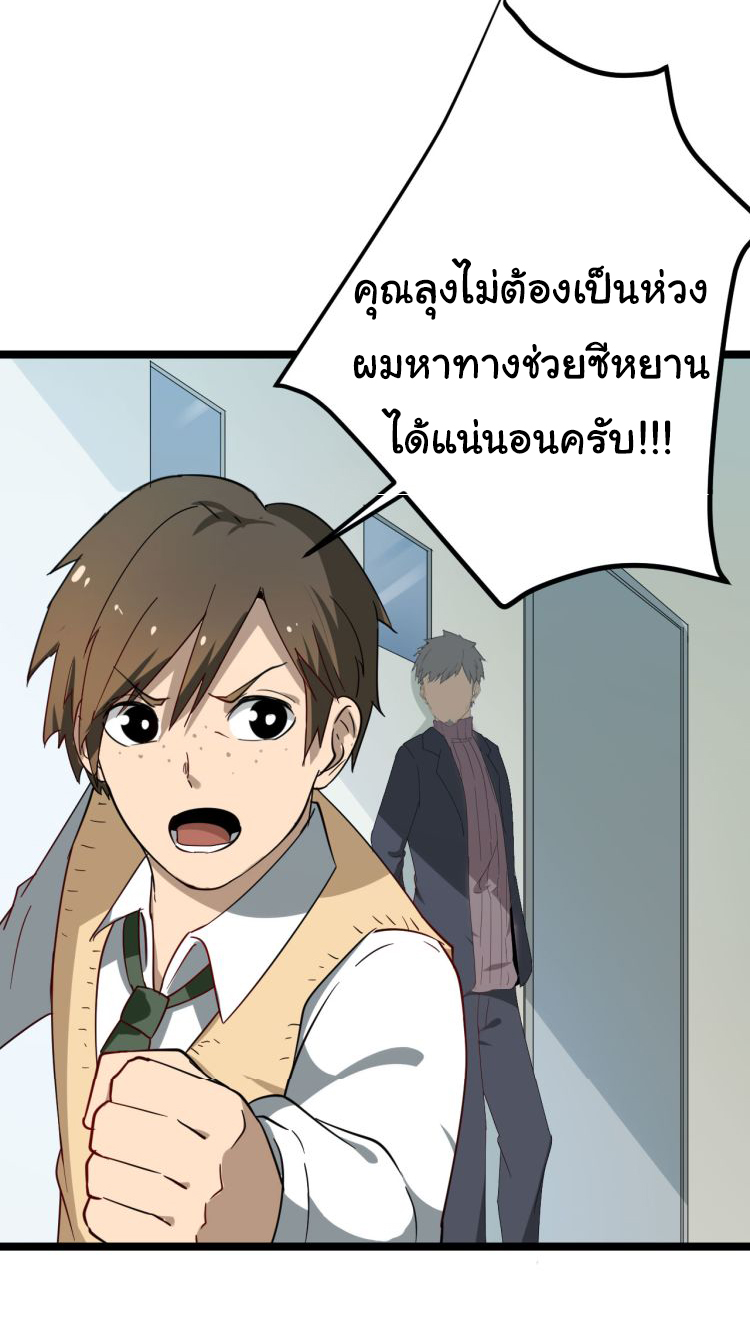 Sanjie Taobao Store ระบบร้านค้าเทพเจ้า ตอนที่ 3 หน้า 28