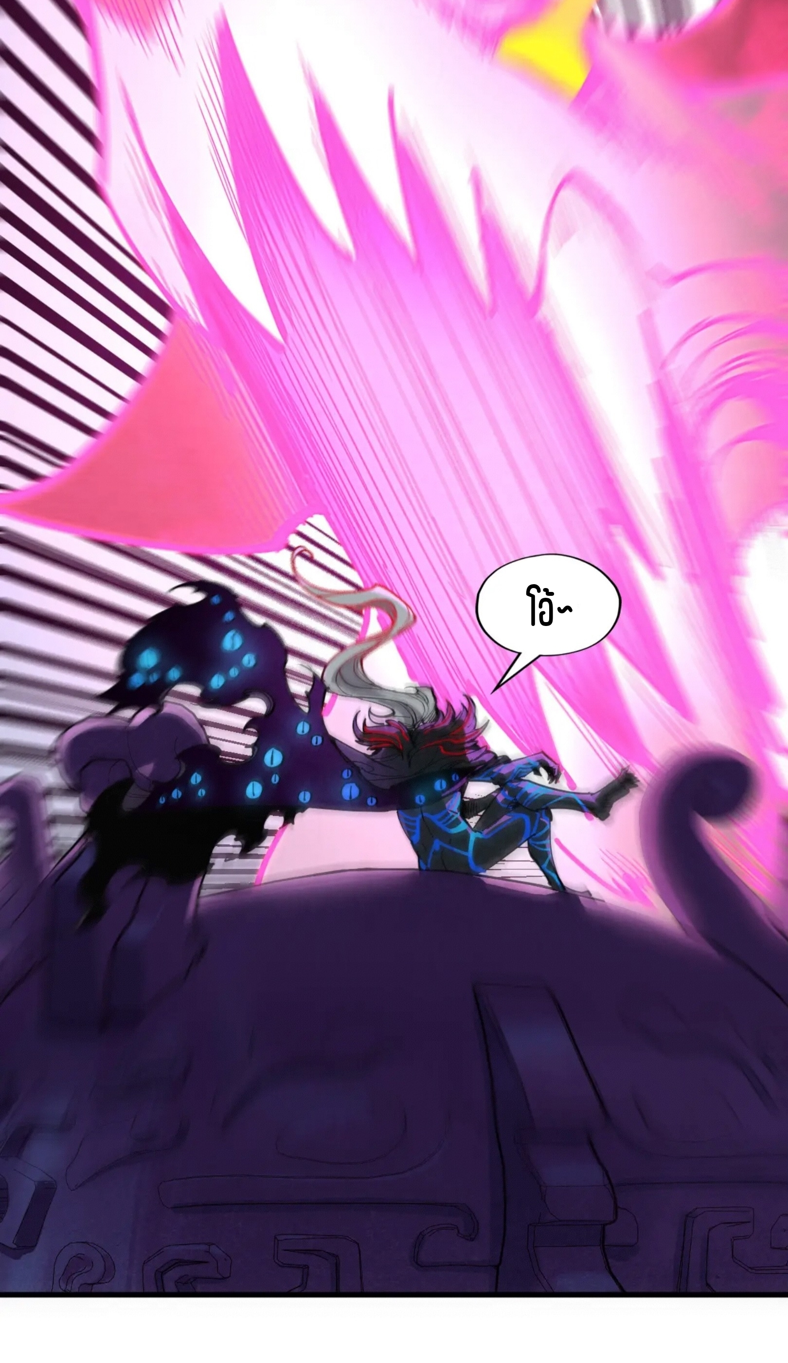 มหาเทพนิรันดร์กาล ตอนที่ 183 หน้า 46