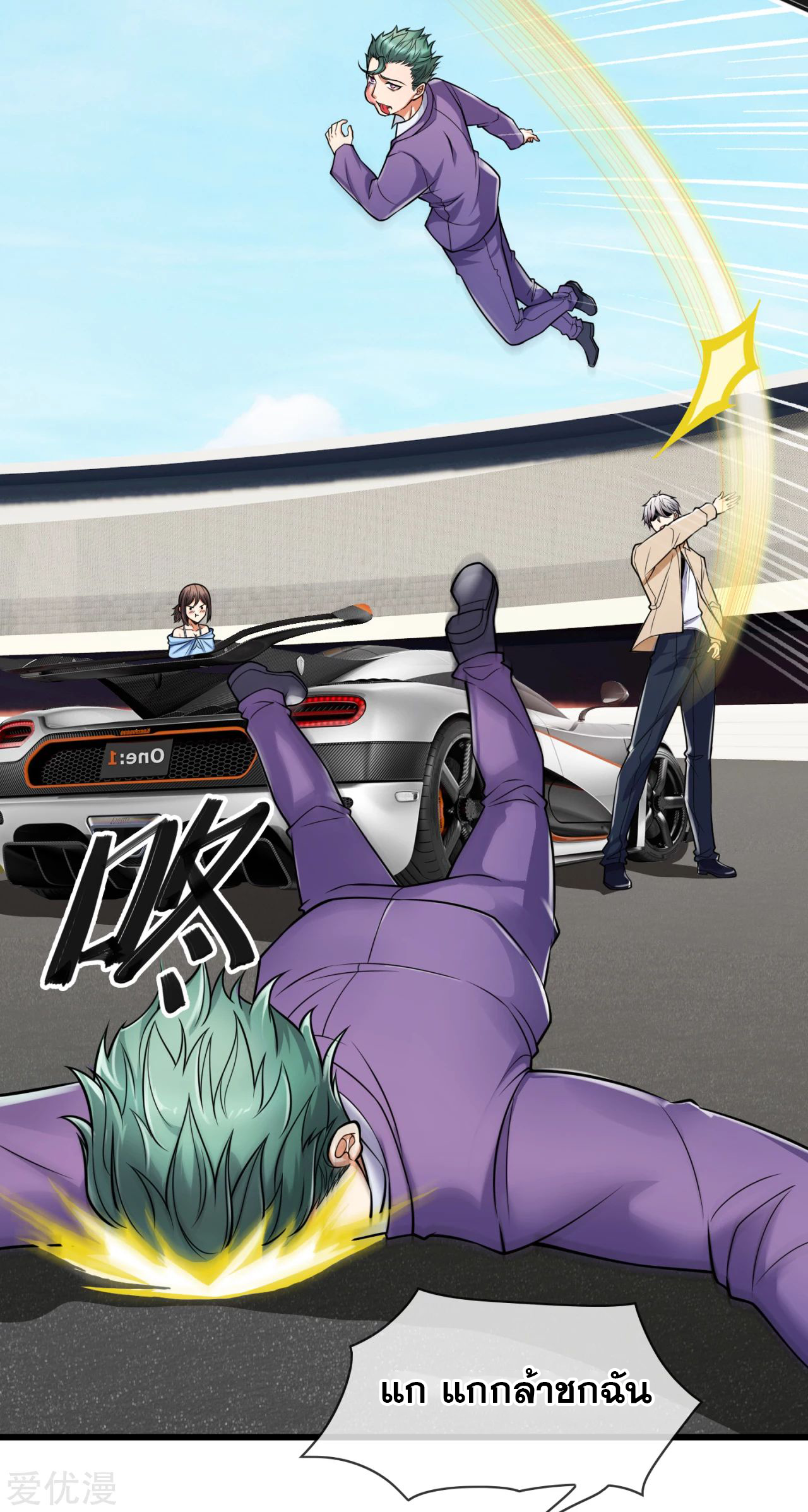 นครเซียนแห่งผู้ต่อต้านสวรรค์ ตอนที่ 166 หน้า 5