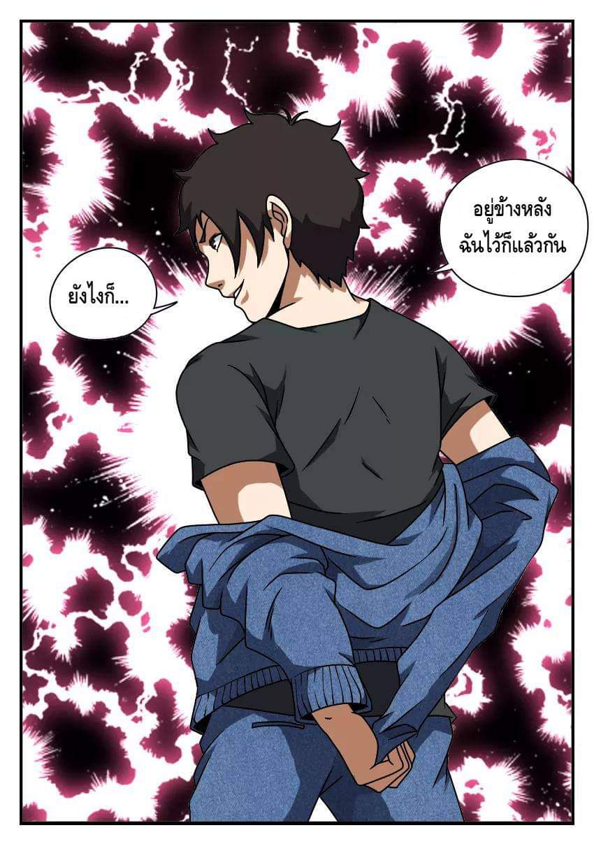 Xie wen dong ตอนที่ 20 หน้า 29