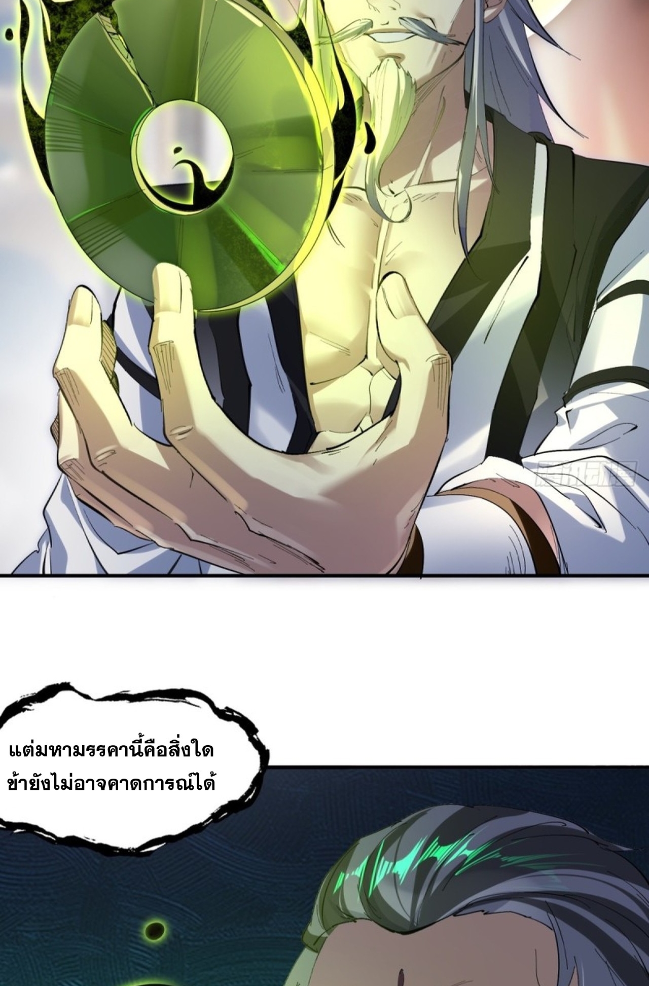 อยู่ๆก็มีลูกสาวบุญธรรมเป็นจอมมารซะงั้น ตอนที่ 7 หน้า 59