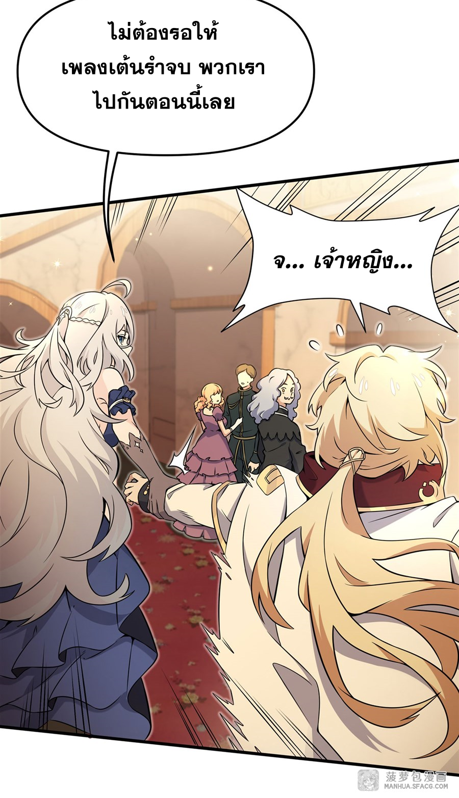 ตัวร้ายผมทองในนิยายตัวเอกหญิงสุดแกร่งก็อยากมีความสุข ตอนที่ 7 หน้า 9