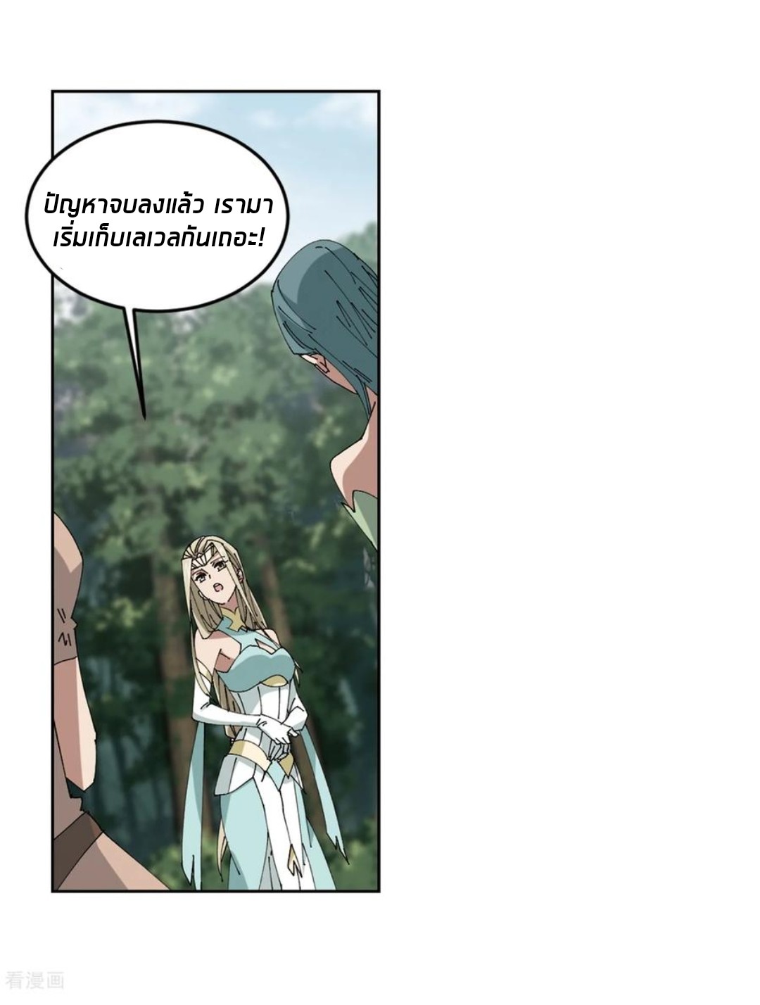 จอมเวทย์กังฟู ตอนที่ 85 หน้า 46