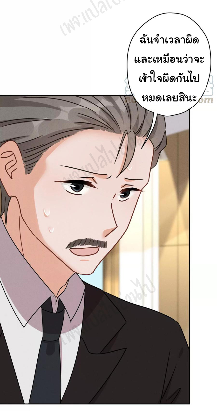 Lu Feng is the best son-in-law สุดยอดลูกเขย "ลู่เฟิง" ตอนที่ 128 หน้า 24