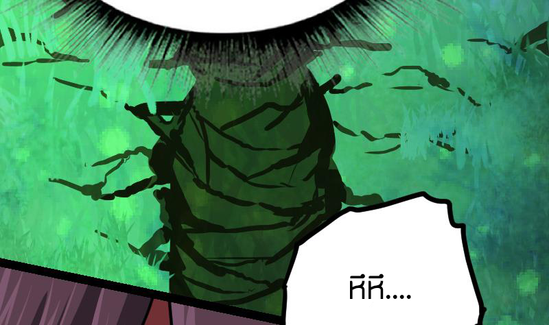 Peerless sword god เทพกระบี่ไรเทียมทาน ตอนที่ 50 หน้า 27