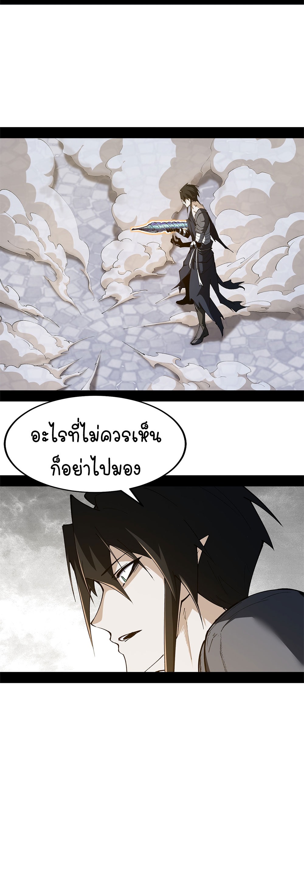 ภูเขาศพทะเลเลือด: การกลับมาของวีรบุรุษ | Mountains of Corpses and Seas of Blood | The Demon-Slaying Madman—Reborn as a Demon ตอนที่ 14 หน้า 36
