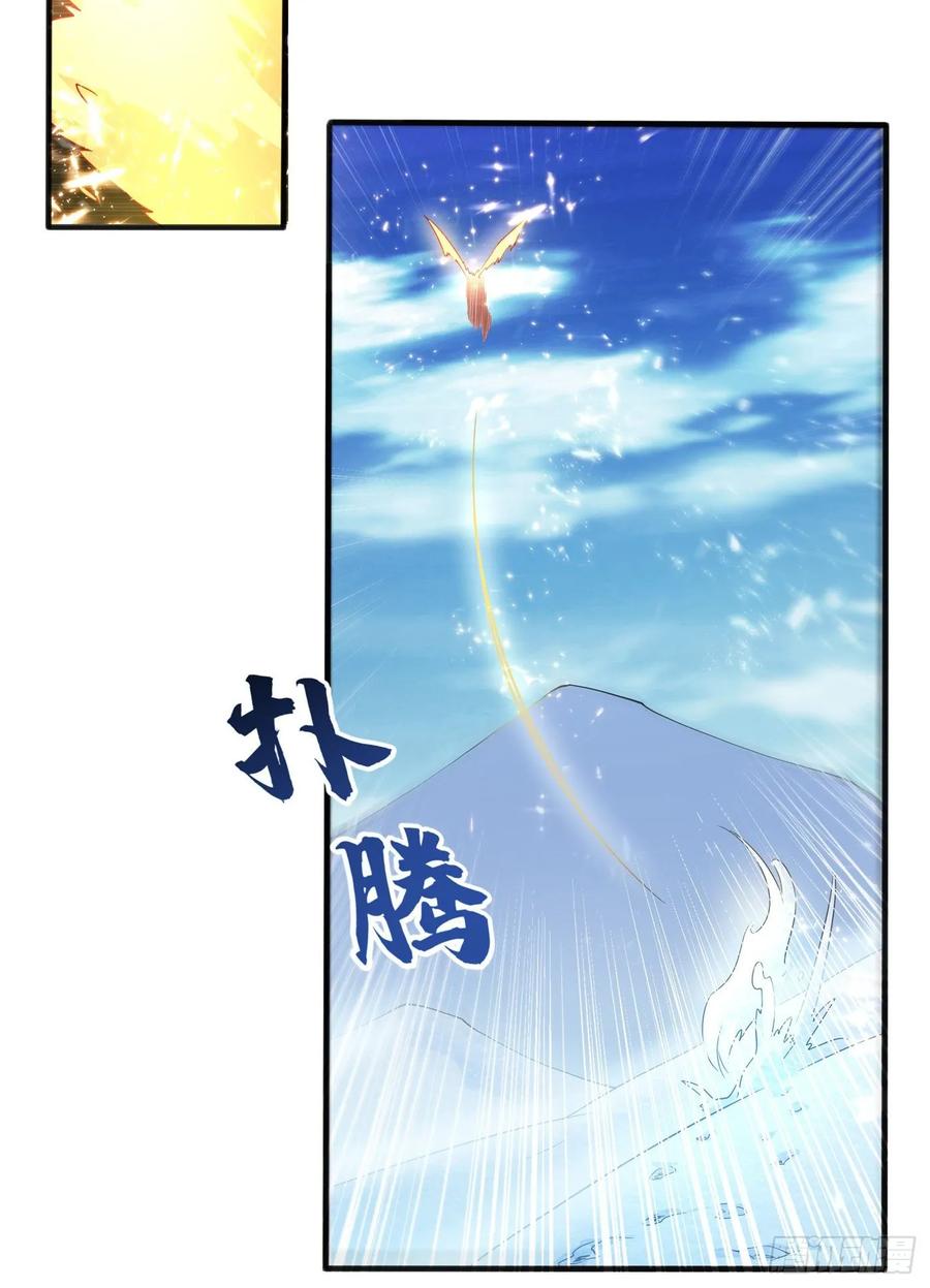 Wu ni ตอนที่ 54 หน้า 15