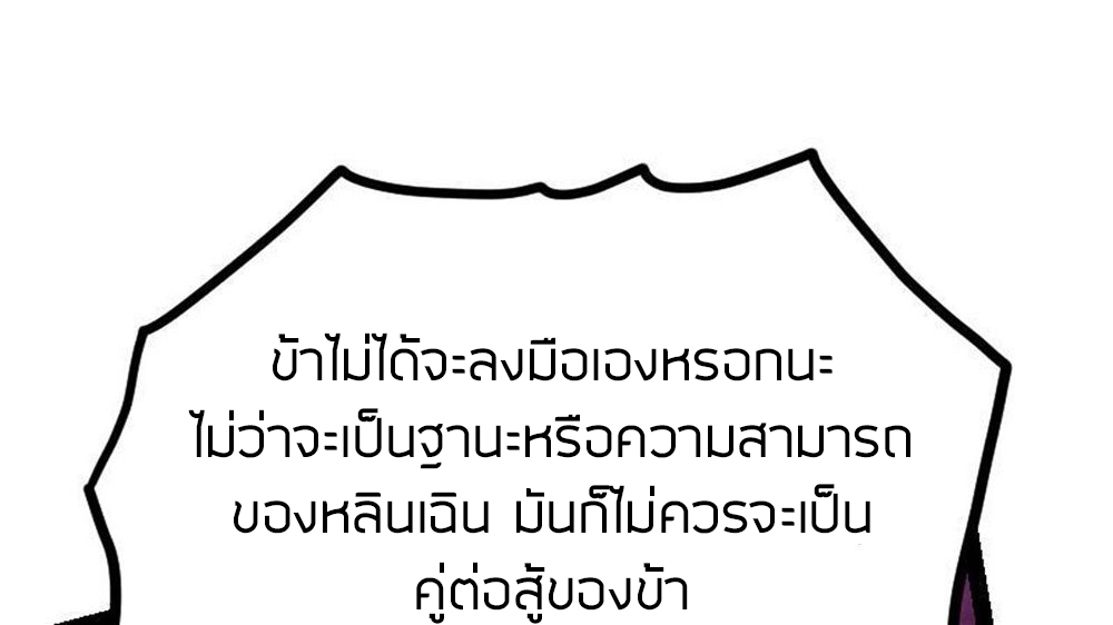 Peerless sword god เทพกระบี่ไรเทียมทาน ตอนที่ 29 หน้า 47