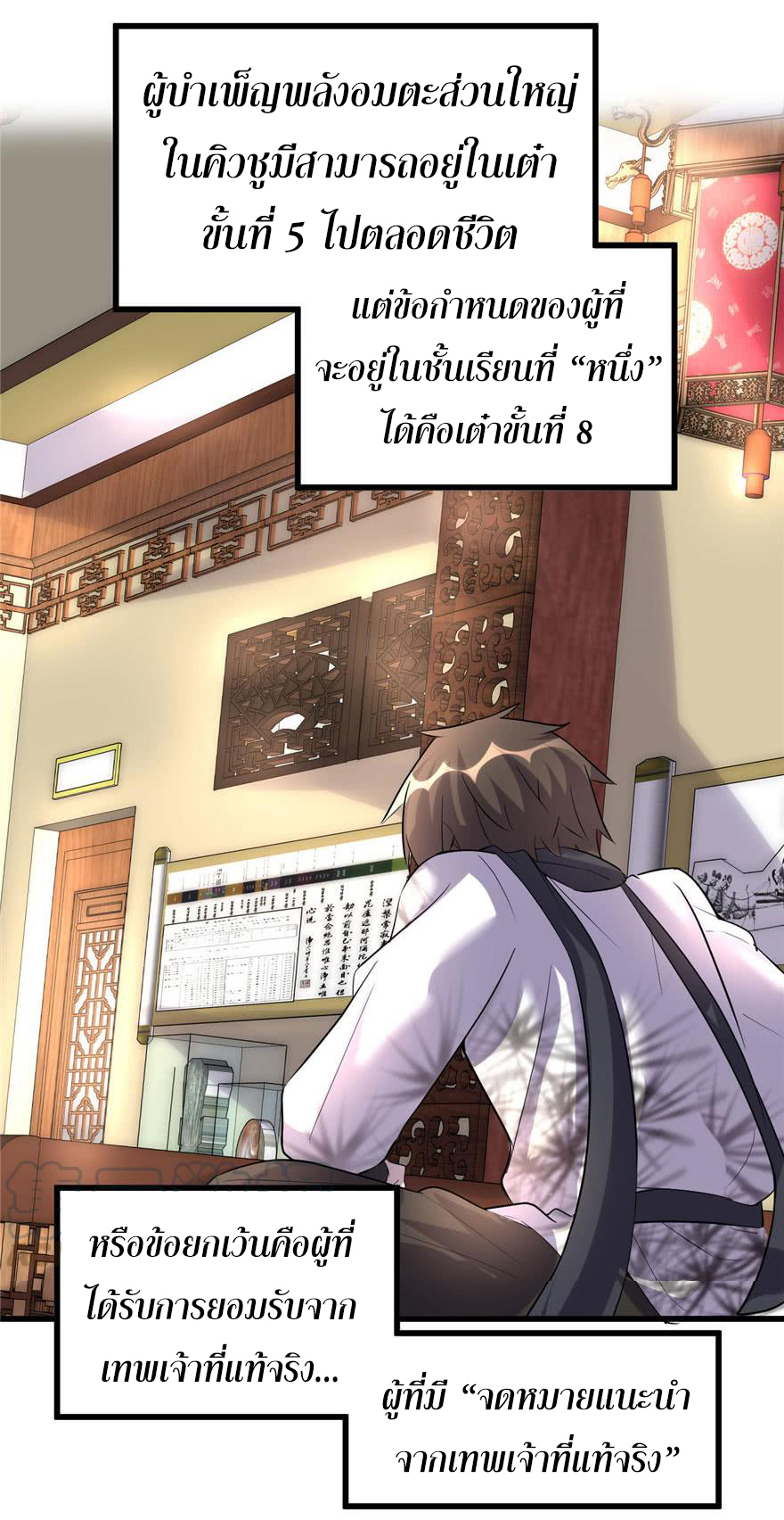 I might be a fake fairy ตอนที่ 8 หน้า 3