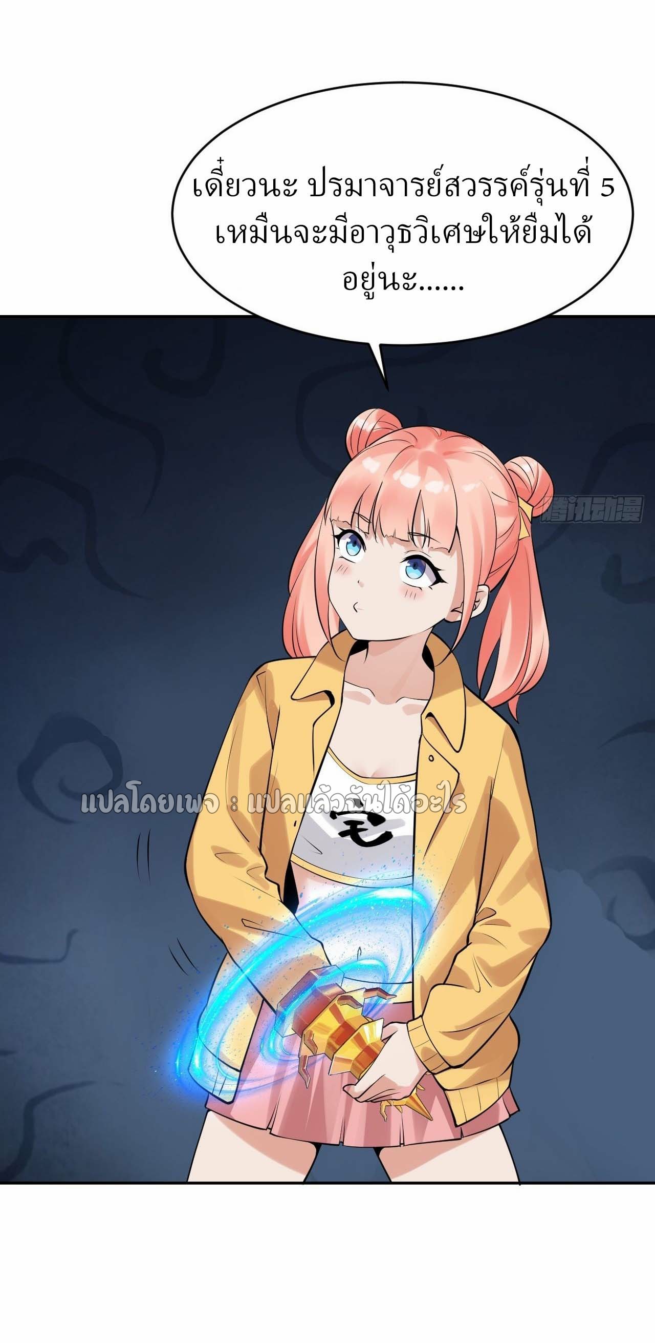 แฟนของผมระดับตำนานทั้งนั้น ตอนที่ 7 หน้า 6
