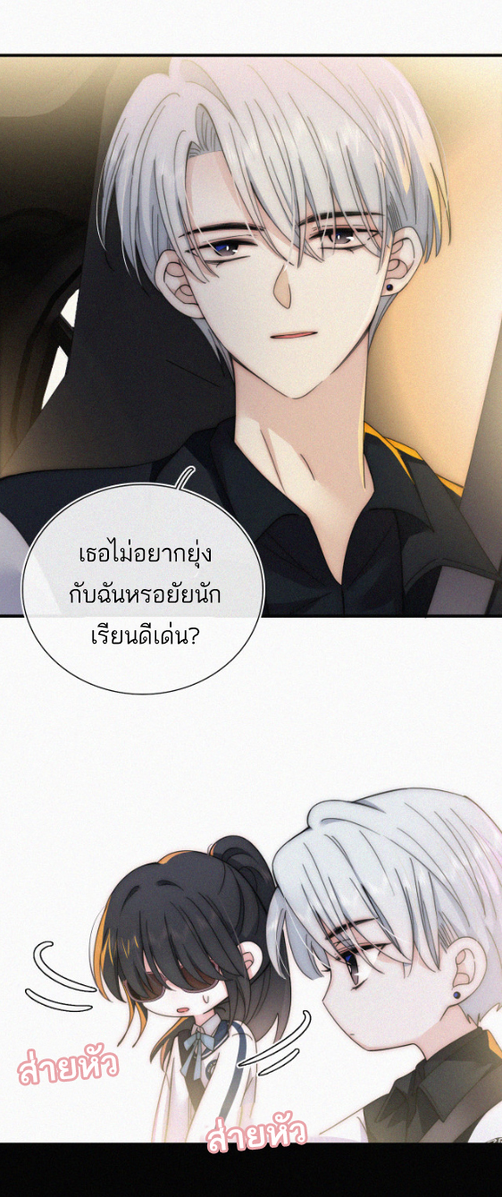 เพียงรัก Only Love ตอนที่ 11 หน้า 25