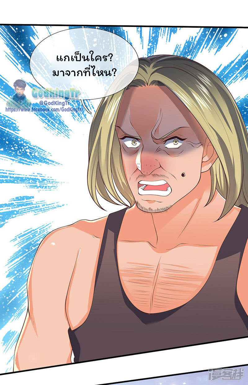 ราชาเทพนิรันดร์ (Eternal god king) ตอนที่ 168 หน้า 4