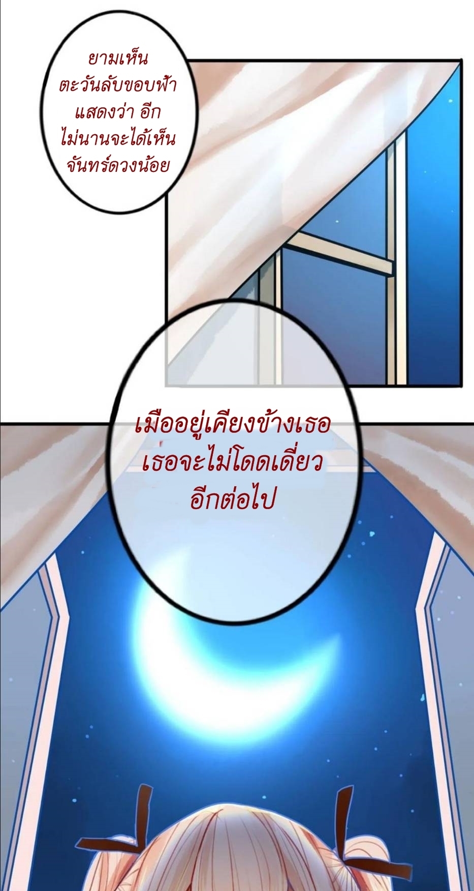 Read Miss, Don’t Livestream It! ตอนที่ 26 หน้า 28