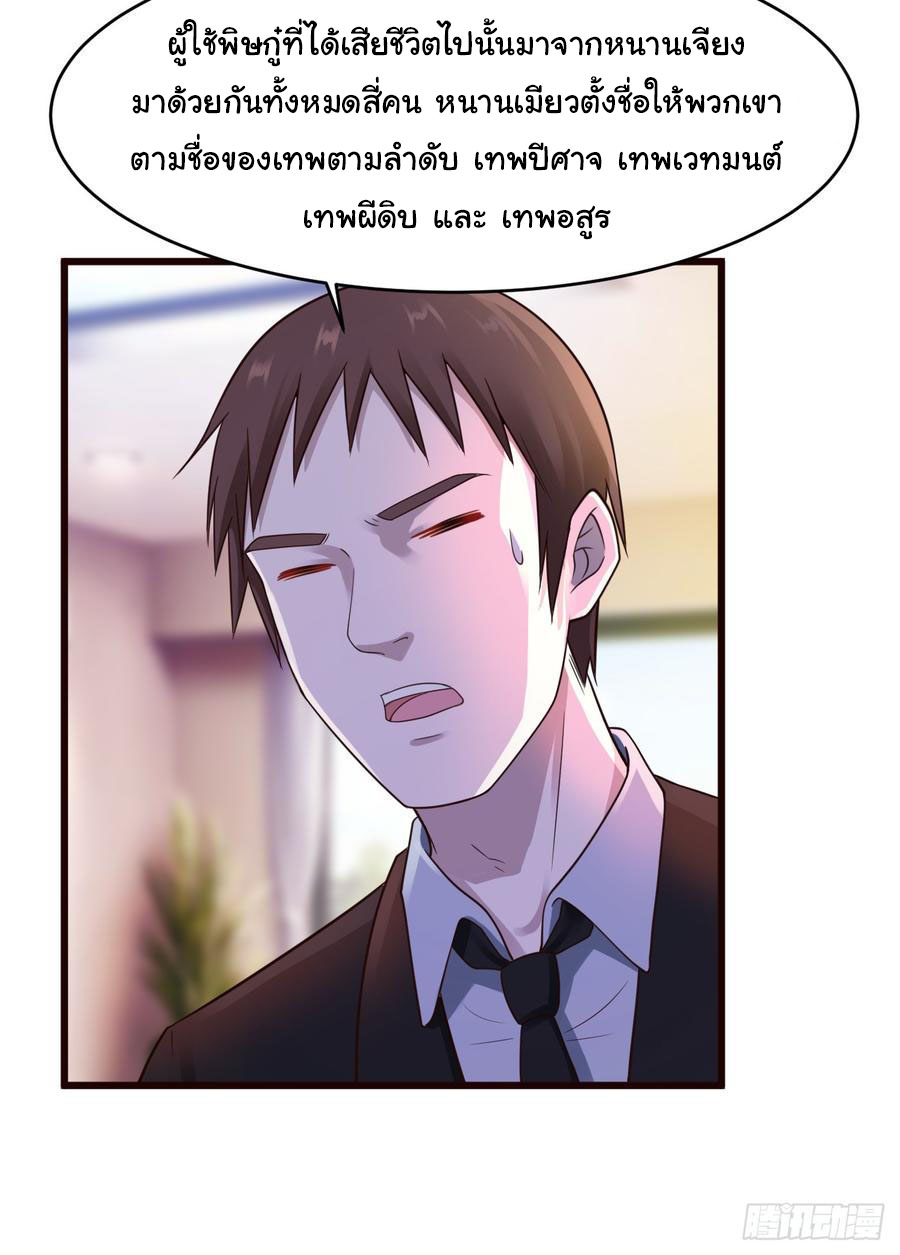 ยัยผู้หญิงคนนี้ ก็คือแฟนสาวของผม ตอนที่ 20 หน้า 3