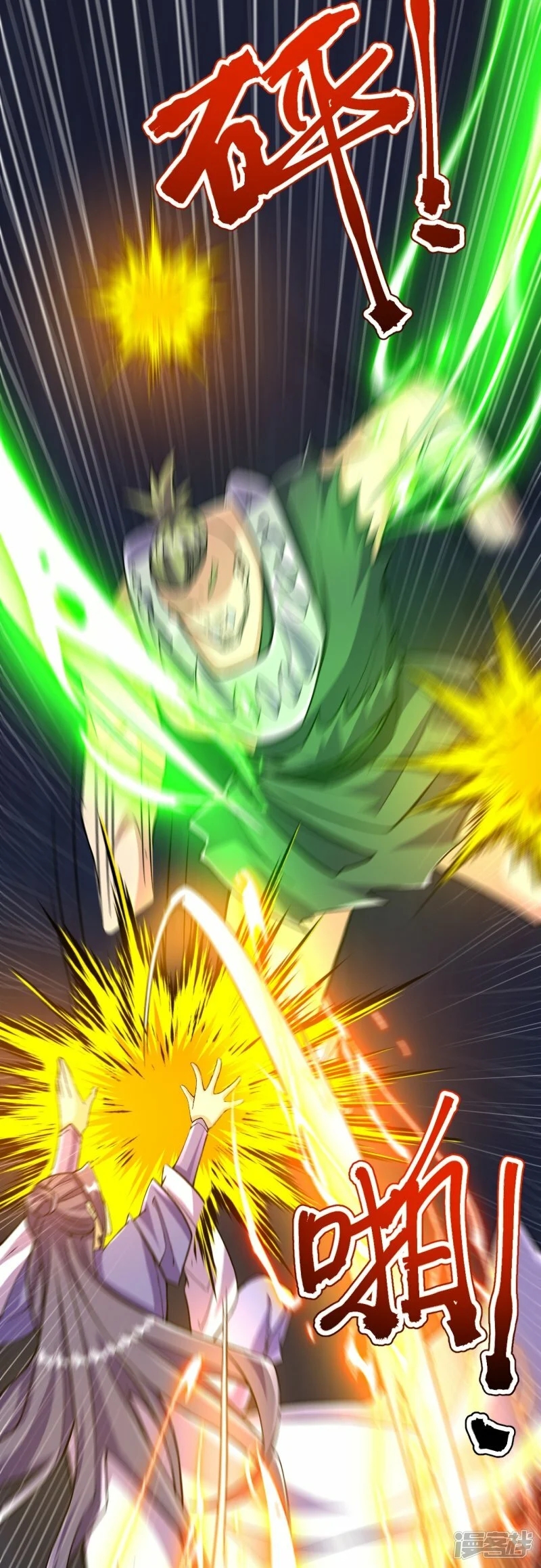 บรรพบุรุษผู้ขัดเกลากายา (ทันจีน) ตอนที่ 111 หน้า 43