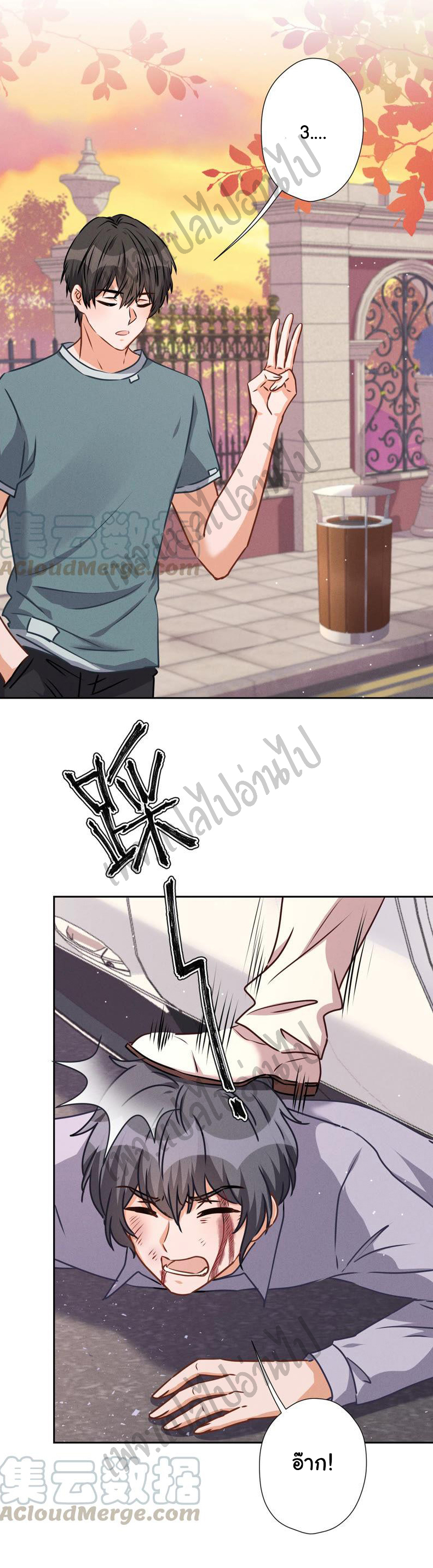 Lu Feng is the best son-in-law สุดยอดลูกเขย "ลู่เฟิง" ตอนที่ 50 หน้า 7