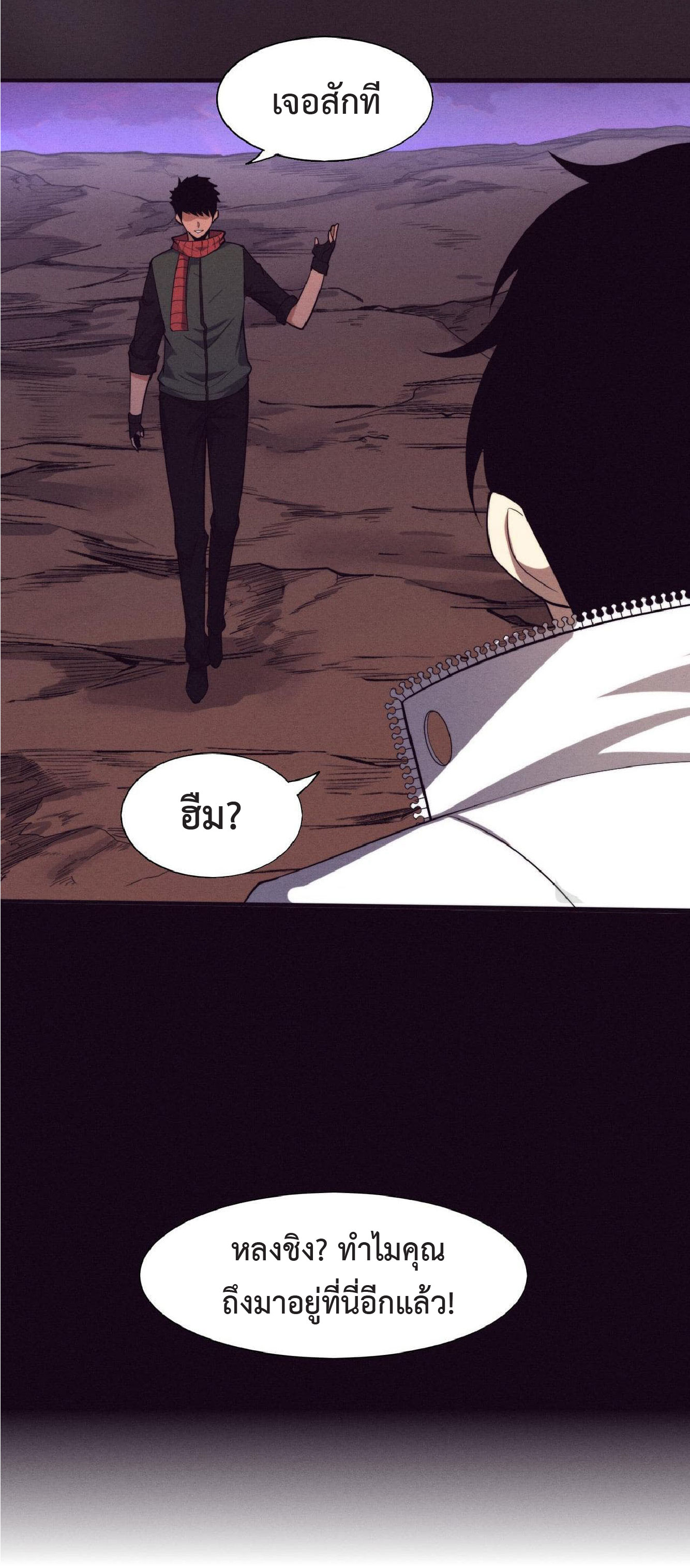 the frenzy of evolution การวิวัฒนาการที่บ้าคลั่ง ตอนที่ 139 หน้า 30