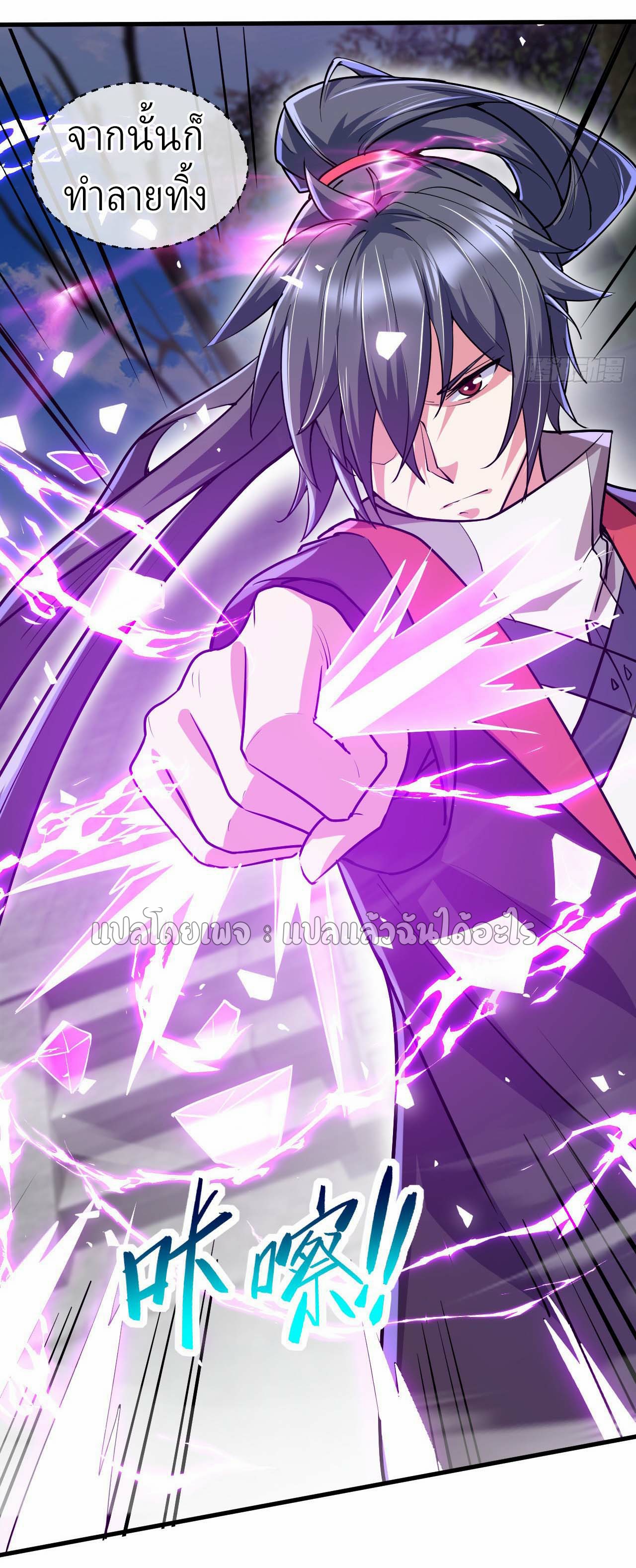 (ชนจีน)จุติเทพจักรพรรดิเกิดมาทั้งทีมีคะแนนเป็นล้าน ตอนที่ 46 หน้า 36