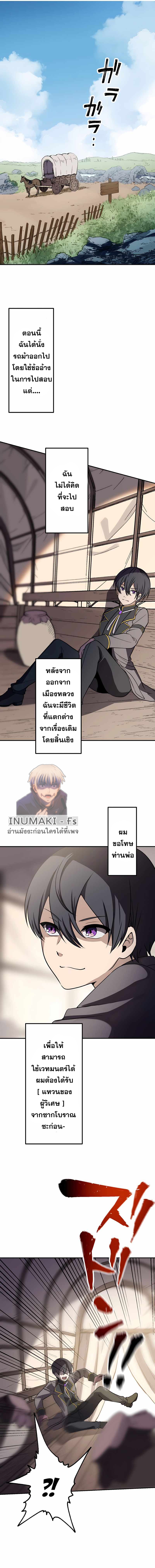 เกิดใหม่เป็นนักเวทย์ที่แข็งแกร่งที่สุดด้วยความรู้ในฐานะผู้เขียนนิยาย ตอนที่ 1 หน้า 19