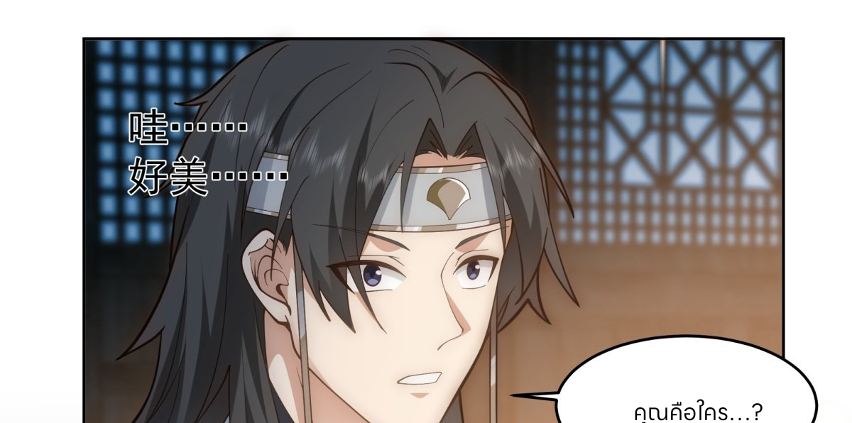 หนังสือปราบปีศาจ ตอนที่ 1 หน้า 102