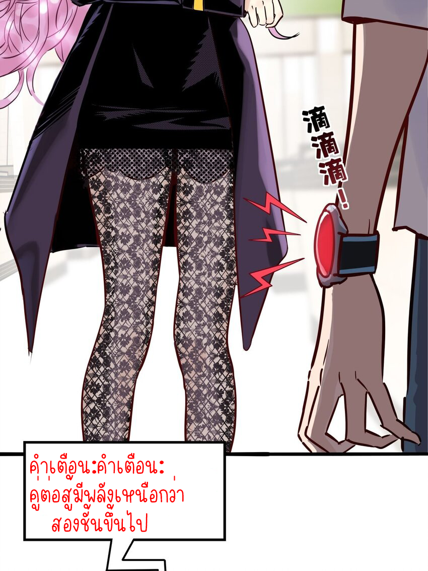 I Have a Hall of Heroic Souls ตอนที่ 8 หน้า 43