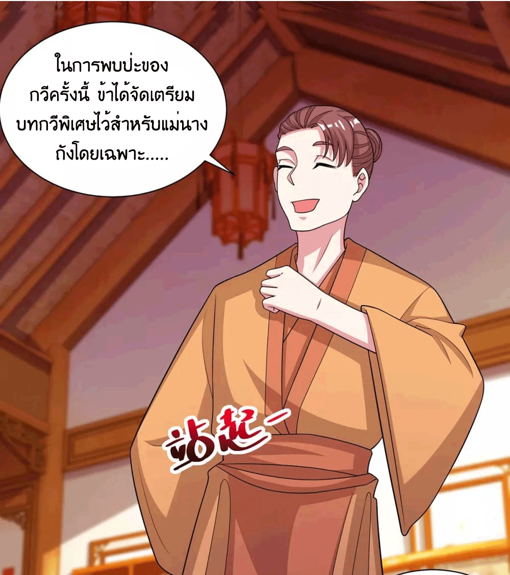 One Step Toward Freedom ตอนที่ 277 หน้า 32
