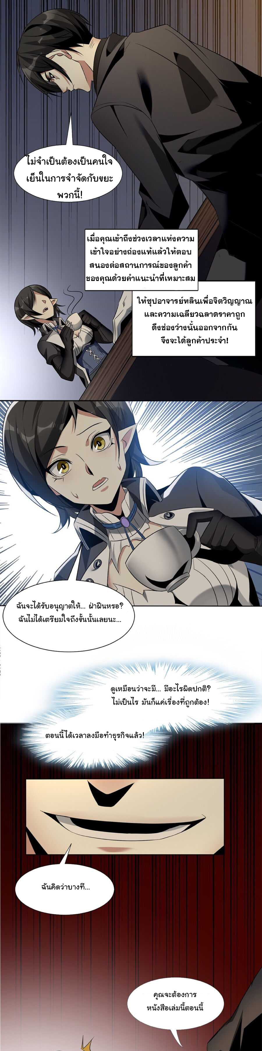 i'm really not the demon god's lackey ตอนที่ 1 หน้า 33