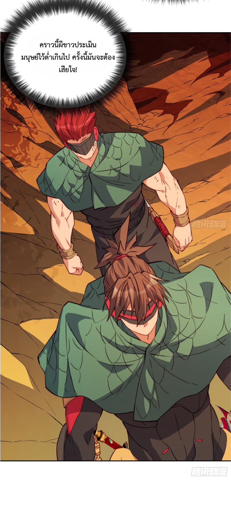 The People On Earth Are Too Ferocious ตอนที่ 185 หน้า 7