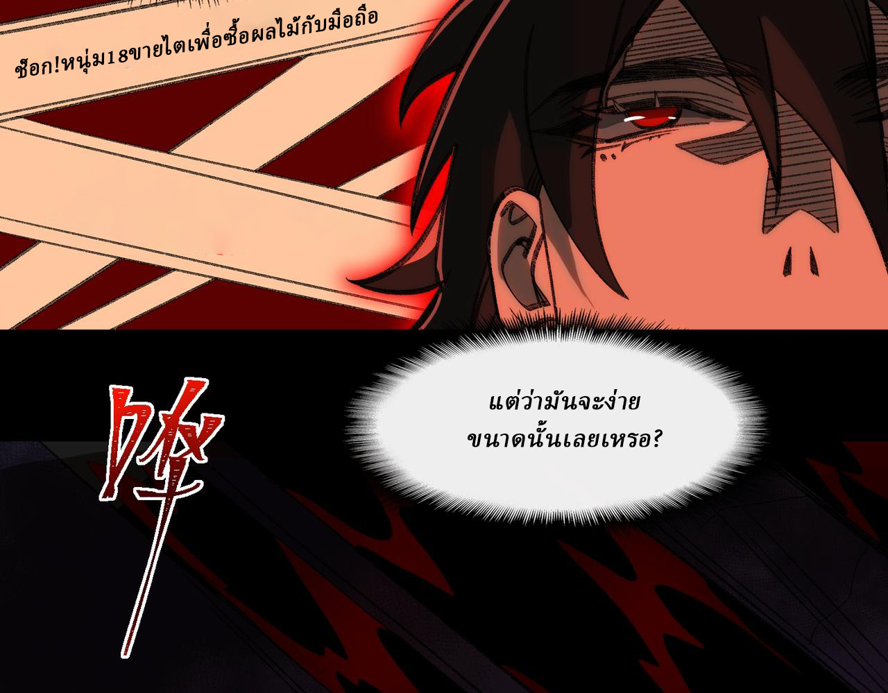 I created an Urban Legend ตอนที่ 43 หน้า 52