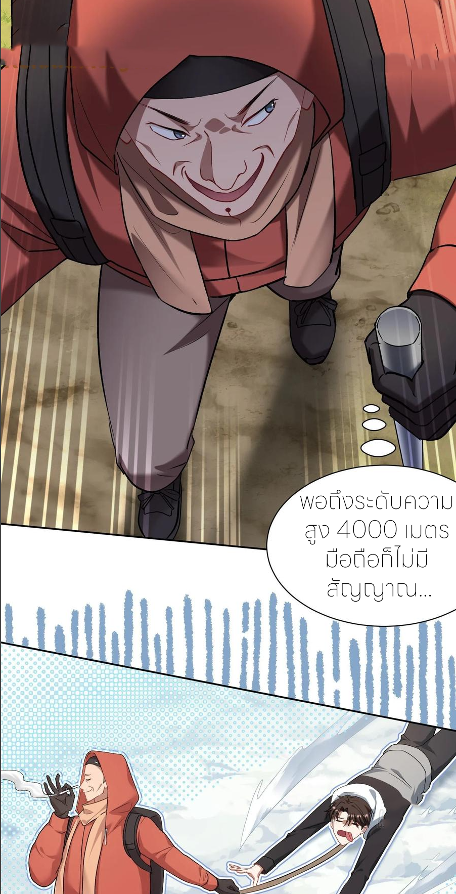 ผมไปเกาะสาวสวยกิน, แต่ตอนนี้ฉันเป็นคนร่ำรวยแล้ว~ ตอนที่ 169 หน้า 18