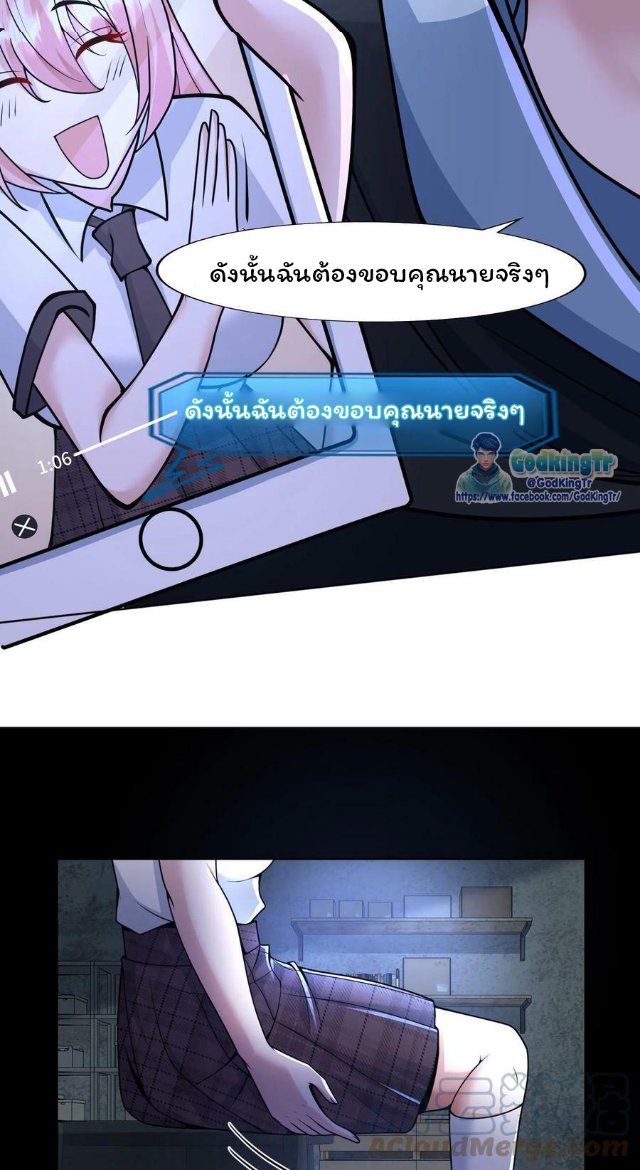 วันโลกาวินาศกับอัตราการดรอปของ 100%(Apocalypse 100% Drop Rate) ตอนที่ 3 หน้า 28