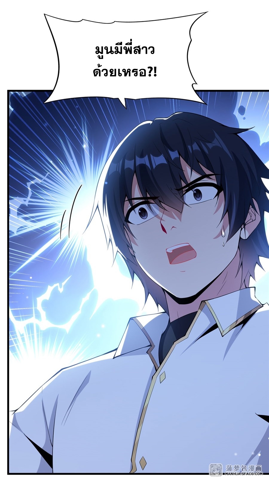 Shut Up, Evil Dragon! หุบปากซะยัยมังกรร้ายข้าไม่อยากมีลูกกับเจ้าอีกแล้ว ตอนที่ 7 หน้า 9