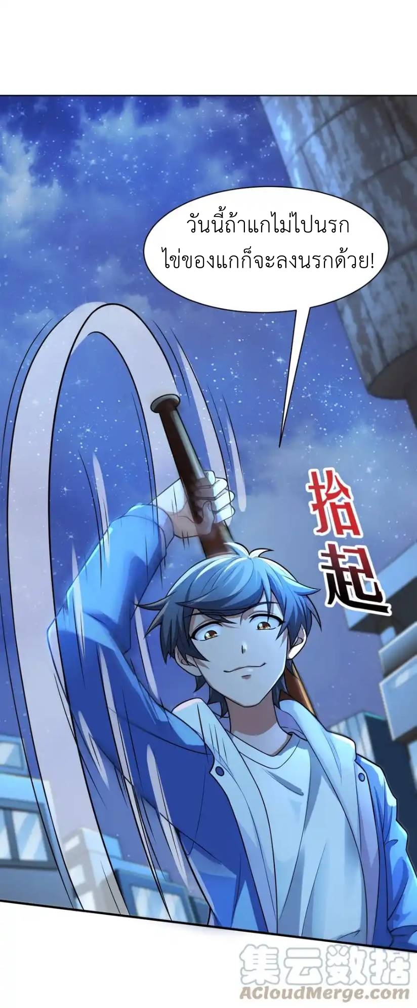 There Will Always Be Someone To Disturb My AFK Life ตอนที่ 8 หน้า 28