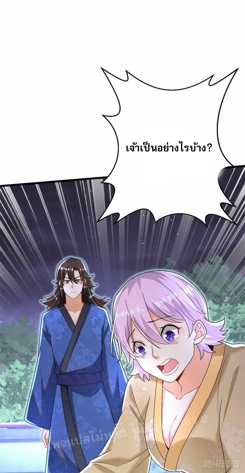 การหวนคืนของอัจฉริยะสุดแกร่ง ตอนที่ 15 หน้า 19