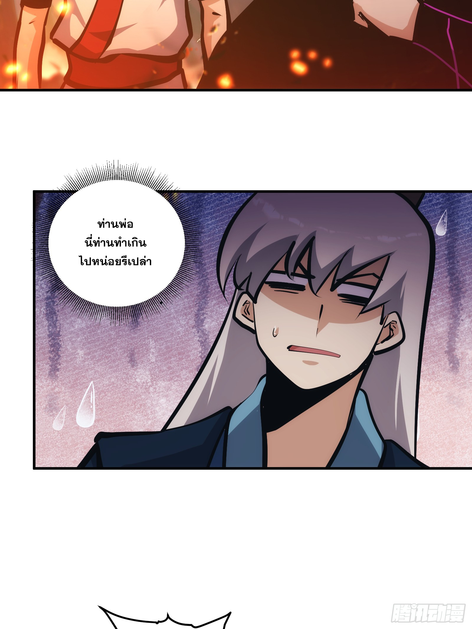 บังคับใจตัวเองก็ไร้เทียมทานได้ ตอนที่ 24 หน้า 16