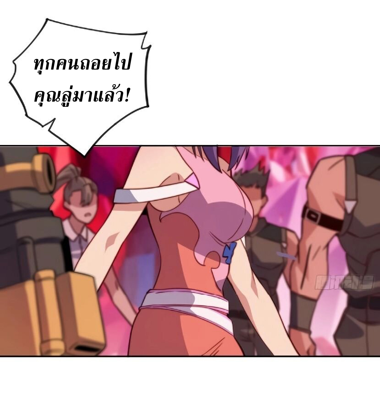 The People On Earth Are Too Ferocious ตอนที่ 158 หน้า 4