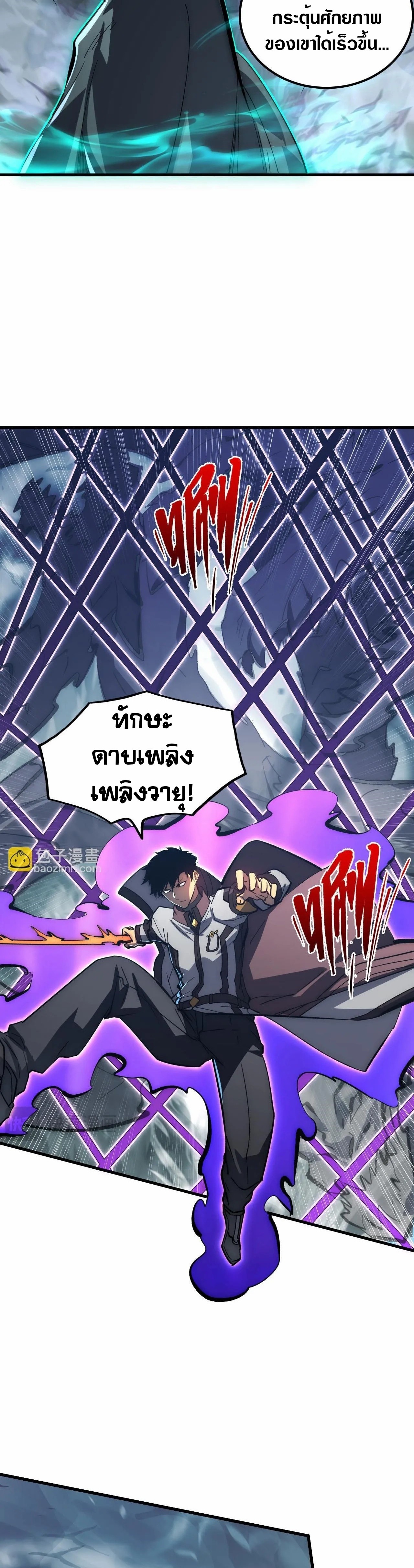 Rise From The Rubble |  เศษซากวันสิ้นโลก ตอนที่ 205 หน้า 14