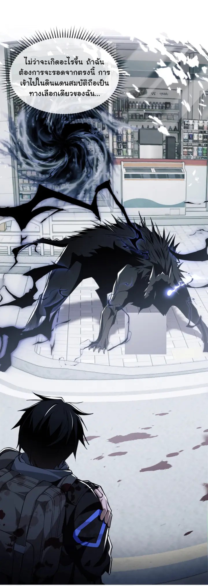 [.Doom Summoner.] ตอนที่ 2 หน้า 21