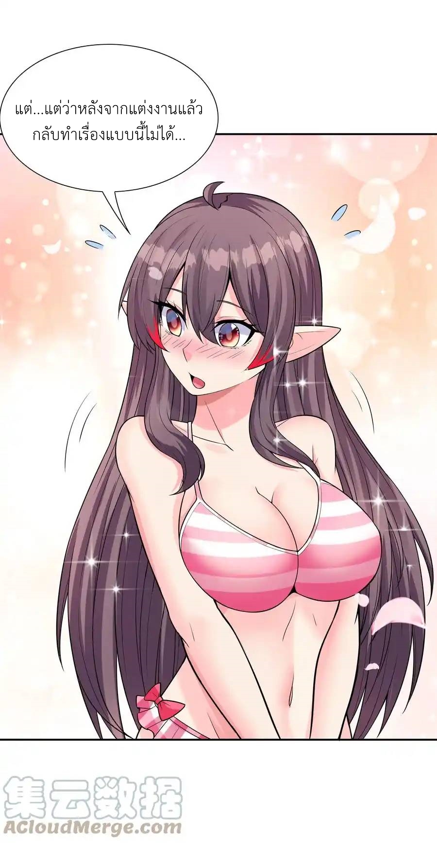 My Harem Is Entirely Female Demon Villains ตอนที่ 39 หน้า 37