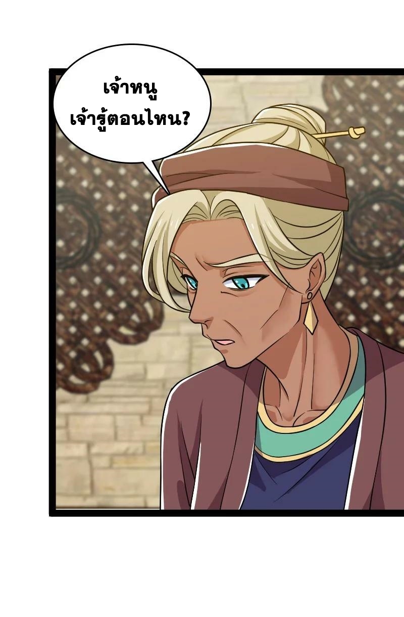 ชีวิตอันสันโดษของจักพรรดิ์หลินเกอ ตอนที่ 208 หน้า 44