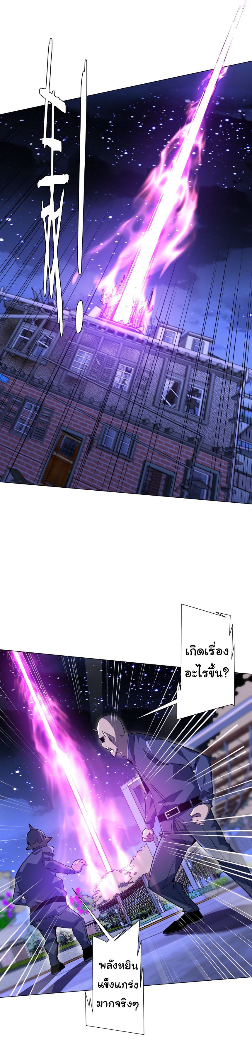 Start with trillions of coins ตอนที่ 211 หน้า 10