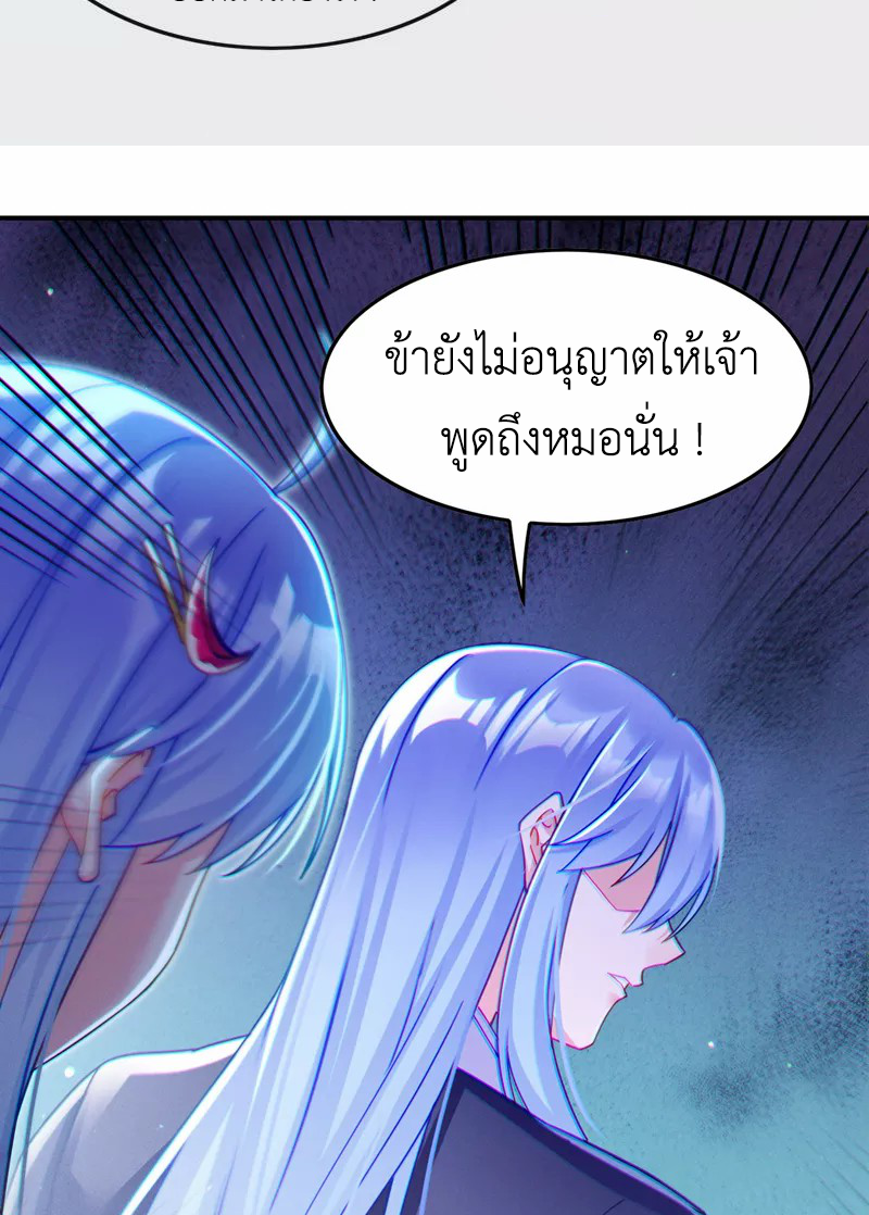 (จบ) Cultivate Immortality in The World of Superpowers (ปรมาจารย์ผู้ฝึกตนในโลกฮีโร่) ตอนที่ 56 หน้า 33