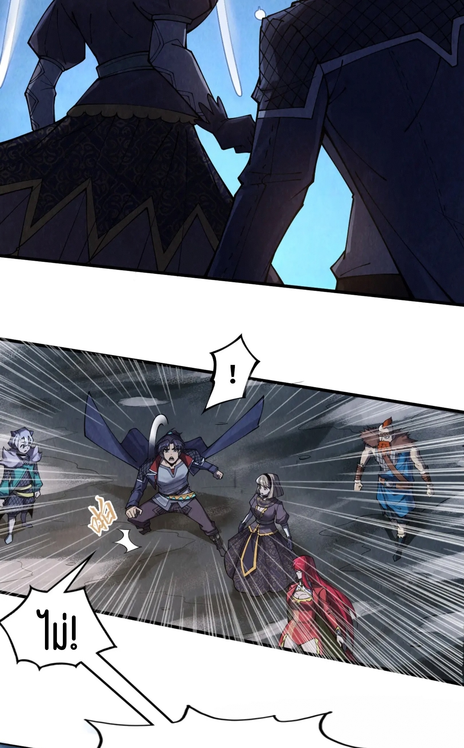 มหาเทพนิรันดร์กาล ตอนที่ 204 หน้า 52