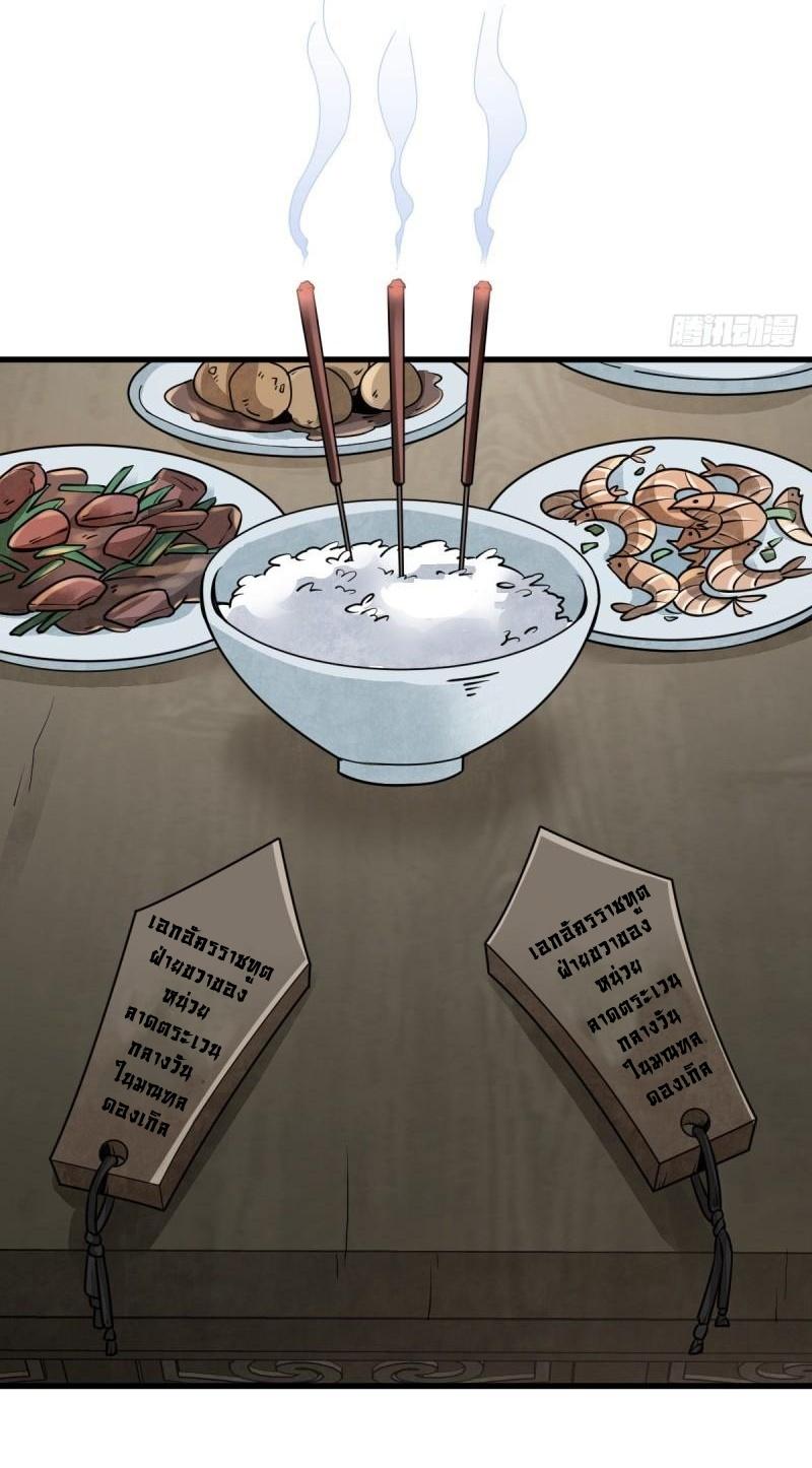 Lan Ke Qi Yuan ตอนที่ 102 หน้า 35