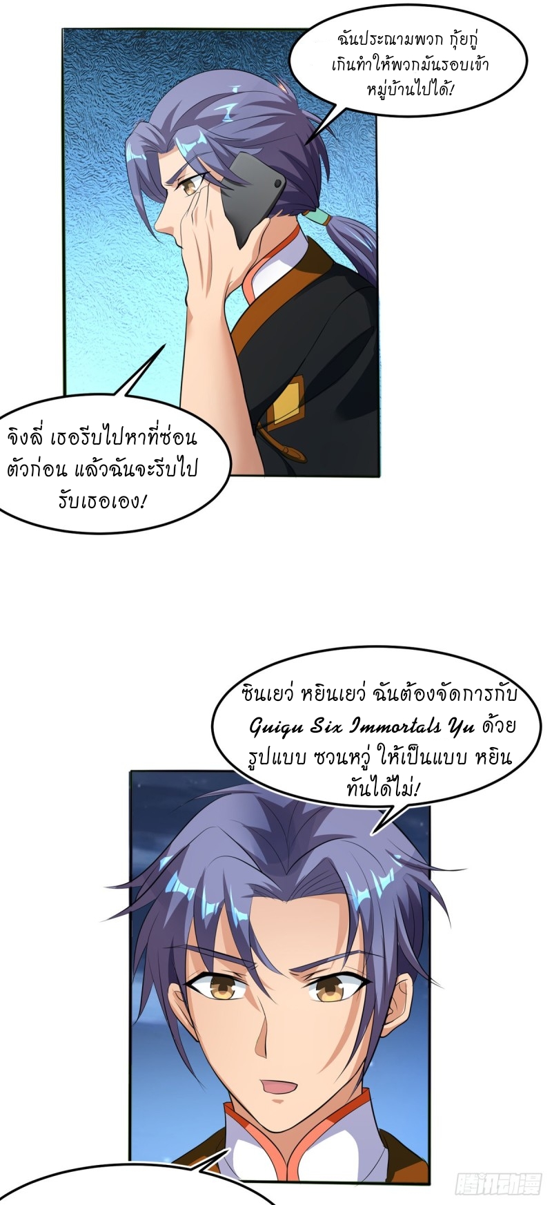 super genius doctor ตอนที่ 35 หน้า 23