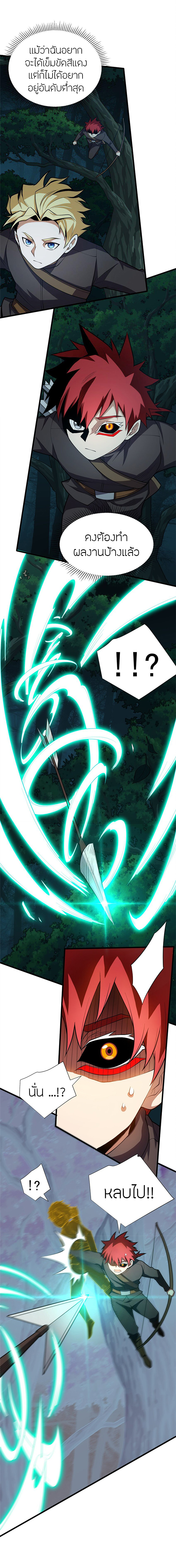 การกลับชาติมาเกิดของมังกร ตอนที่ 22 หน้า 13