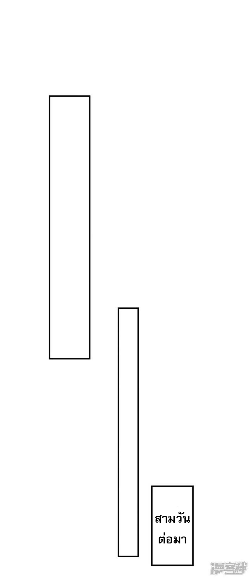 Reversal of god king จอมราชันย์ผงาดโลกันต์ ตอนที่ 1 หน้า 28