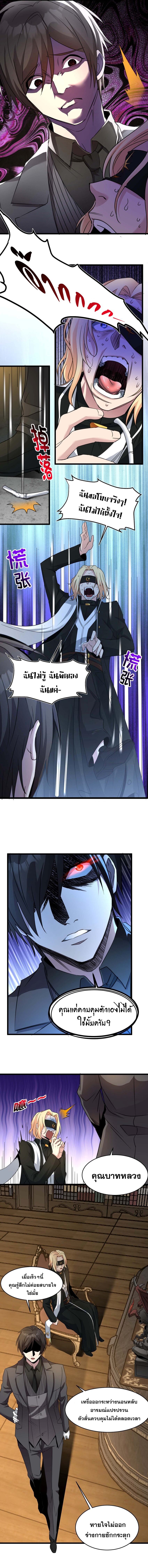 i'm really not the demon god's lackey ตอนที่ 85 หน้า 7