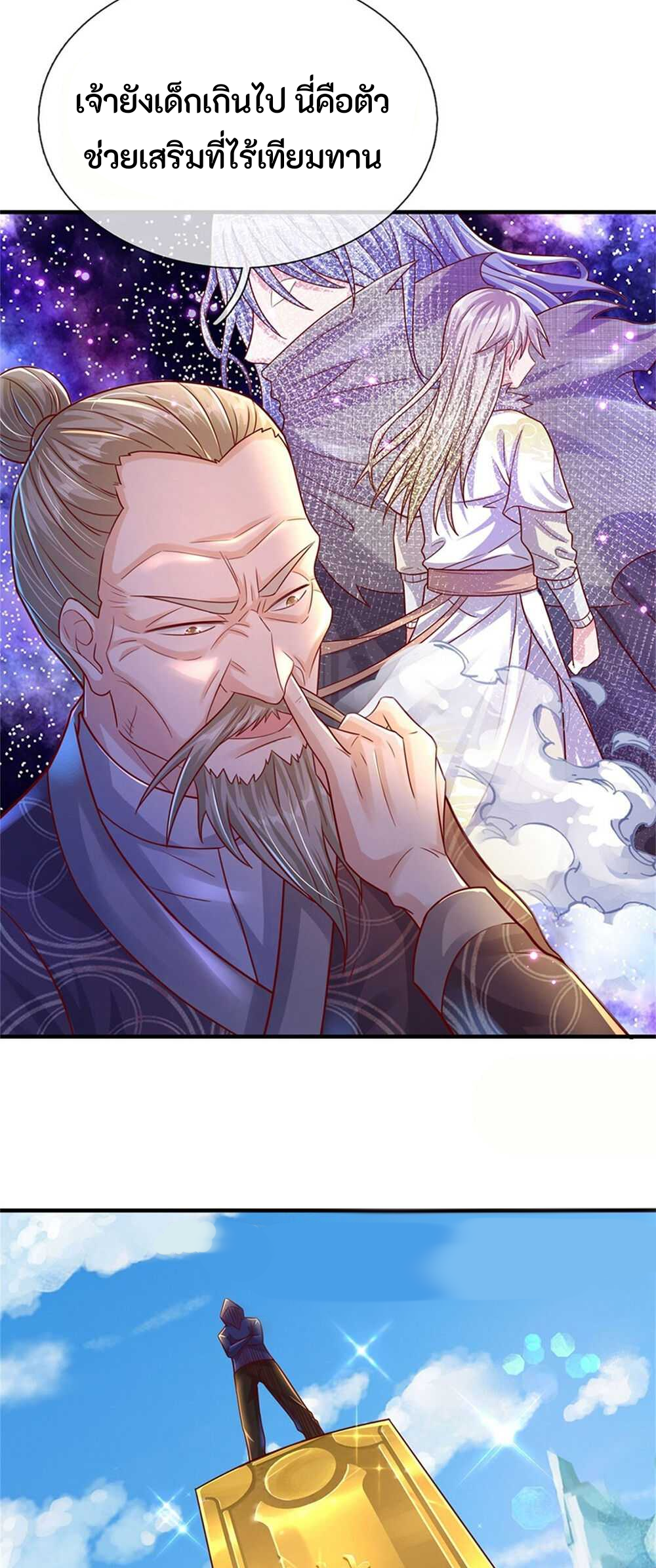 ข้ามมิติมาต่างโลกพร้อมระบบแมวเหมียวสุดโกง ตอนที่ 2 หน้า 5